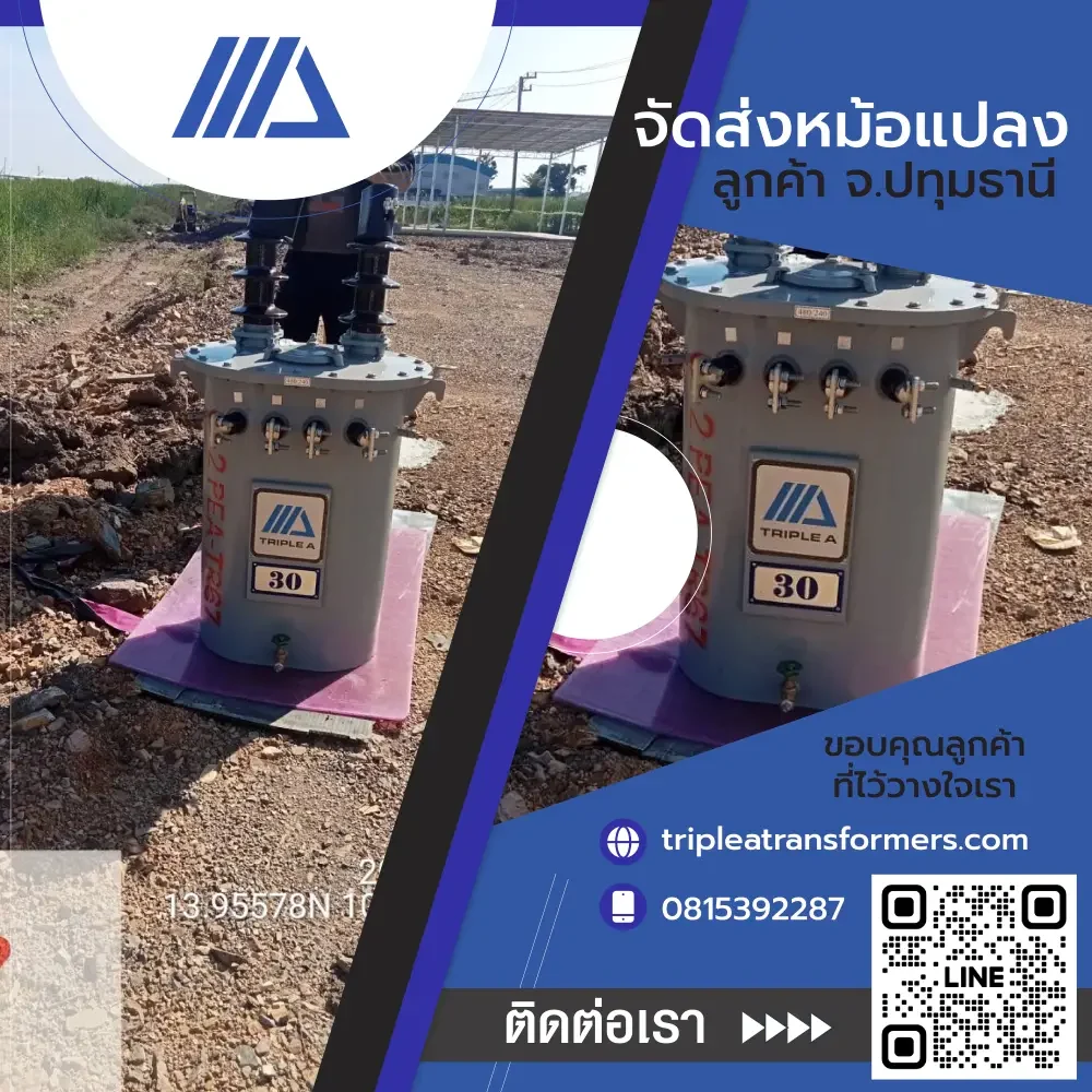 4ปทุมธานี-01-qyqmpxl5j56cqgv4rchovid9989p87r9kq8dbfueq8